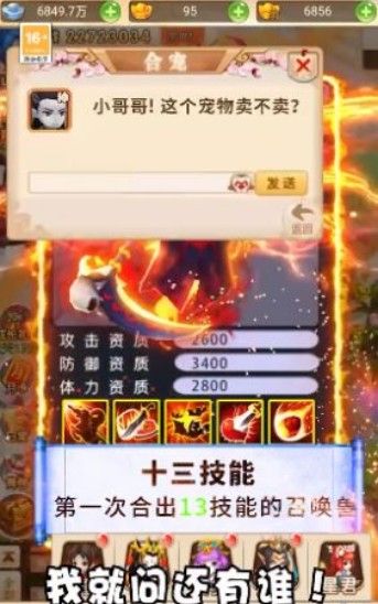 斗战西游手游 截图2