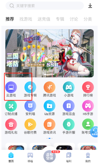 安卓掌机爱吾游戏宝盒