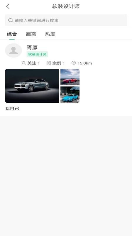 云家家app 截图1