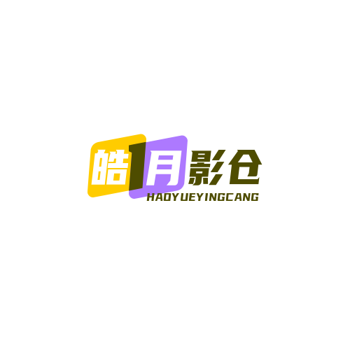 皓月影仓手机版免费下载