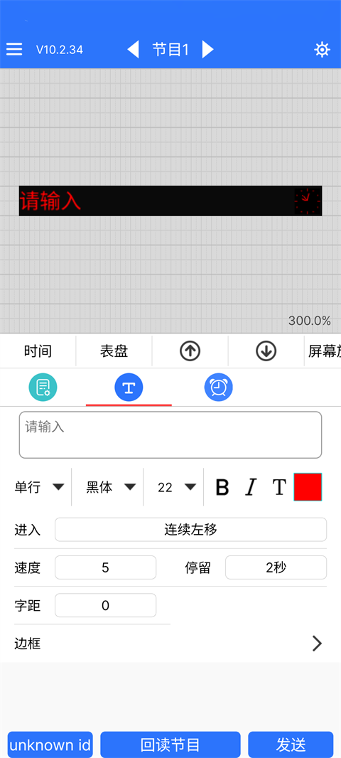 led魔宝app 截图1