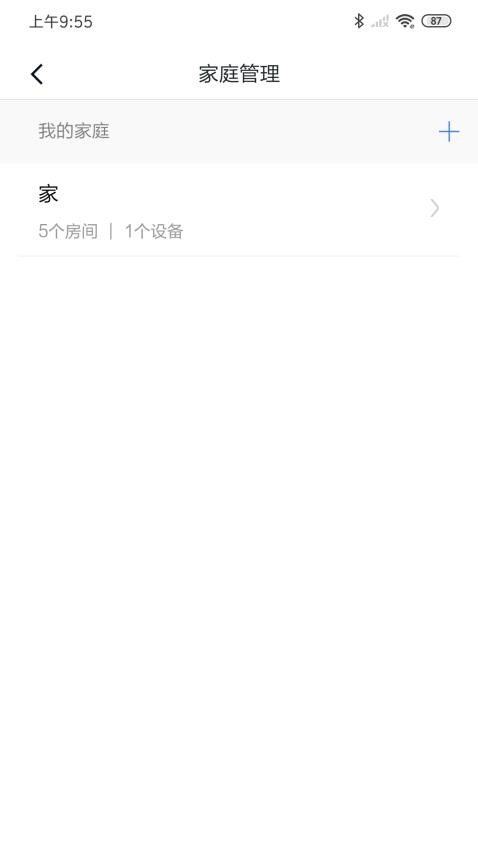 箭牌智家app v1.2.0 截图2