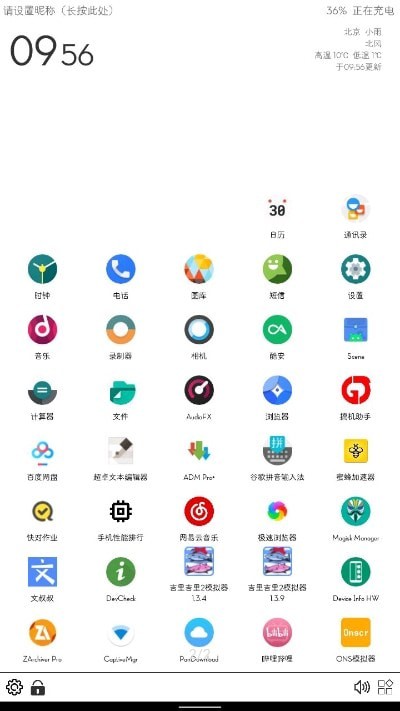 梅糖桌面 截图3