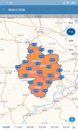 安徽合肥天气预报查询手机版 1.2.9 截图3