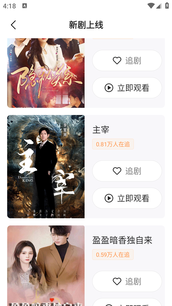 短剧漫剧免费看 截图7