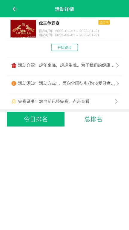 朵云运动 截图1