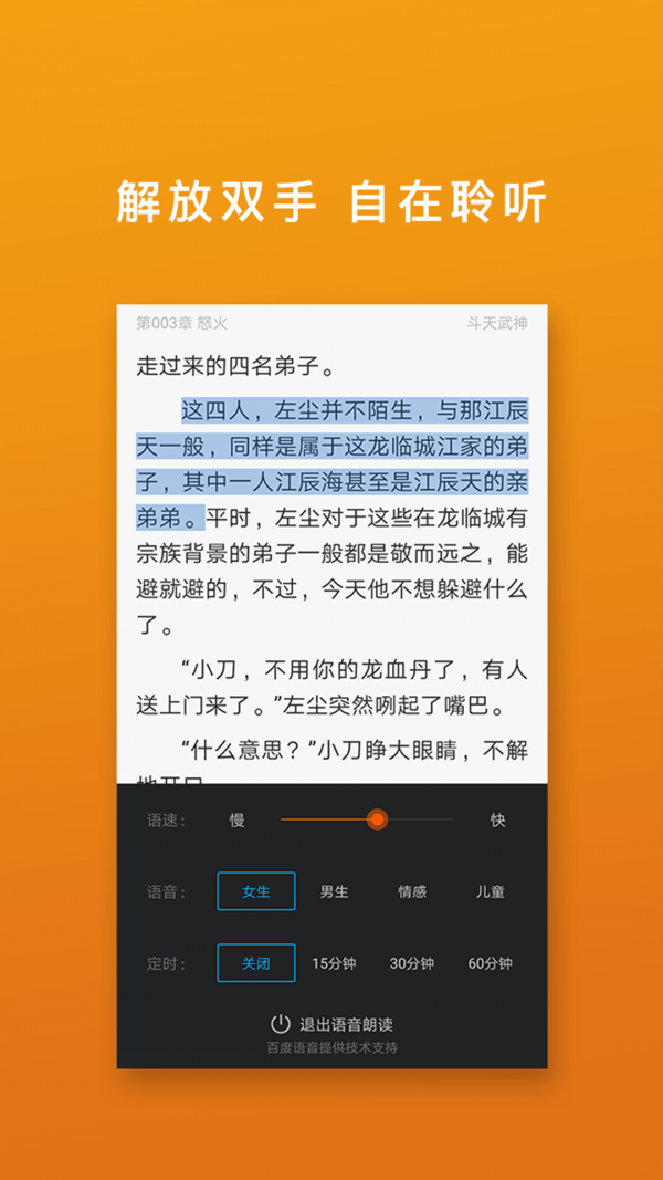 免费阅读吧 截图3