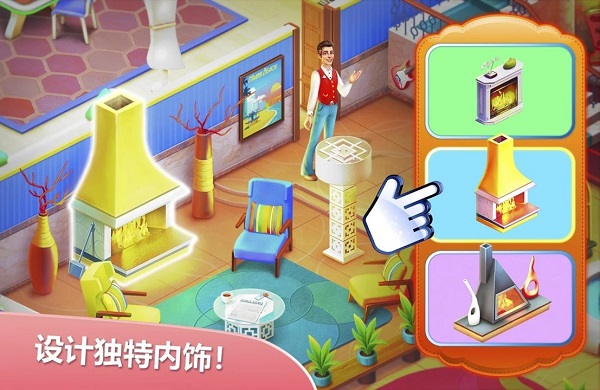 隐藏的酒店游戏安卓版 截图3