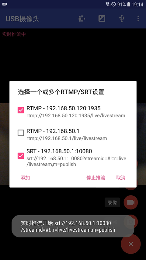 usb摄像头app无广告版 截图2