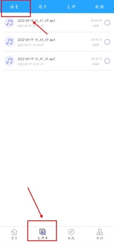 微痕迹app免费版 截图3