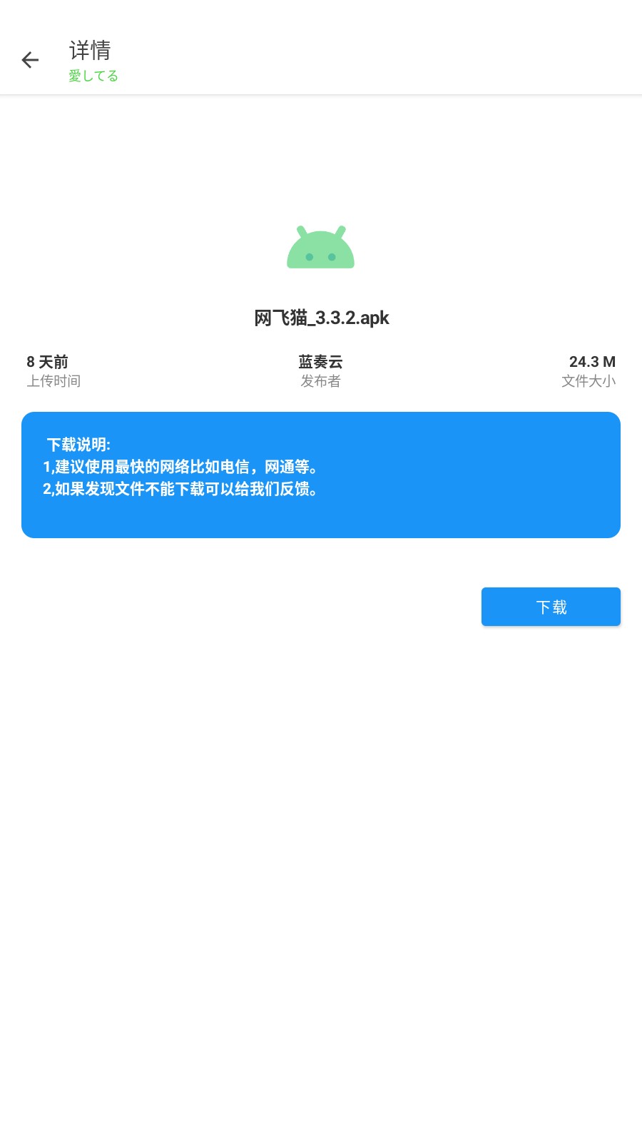 东方软件库app 截图2