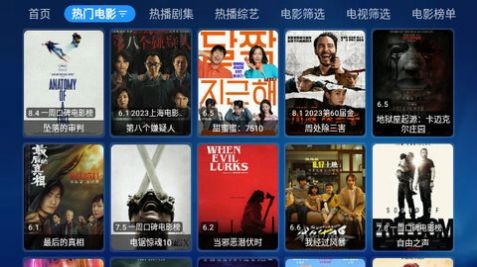 DV影视安卓版 截图1