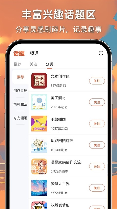 cola漫画官方app 截图4