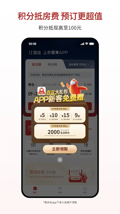 心里美(原AA旅行) 截图2