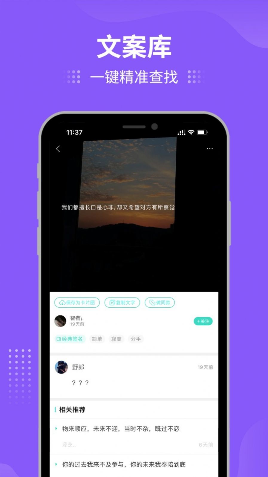 我要头像 截图1