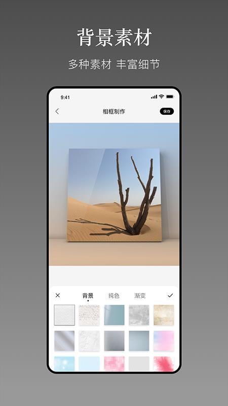 一副相框app 截图2