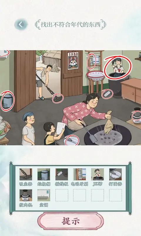奇妙的汉字免广告版 截图3