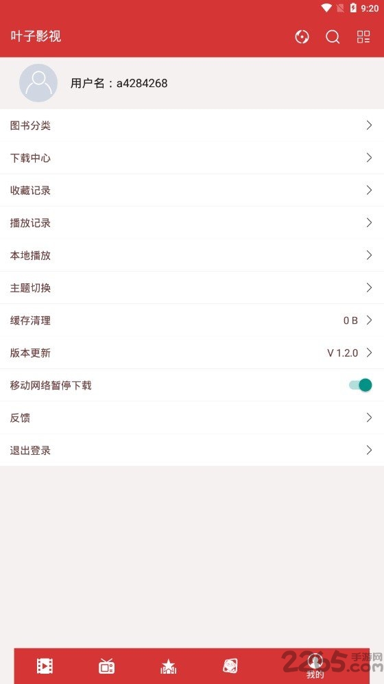 叶子影视app