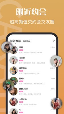 钻石约会 截图3