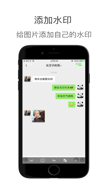 造境计划 截图2