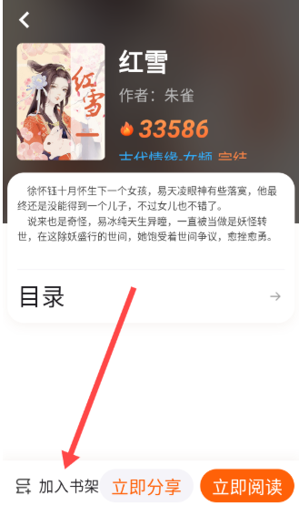 来看吧小说app官方版 截图9