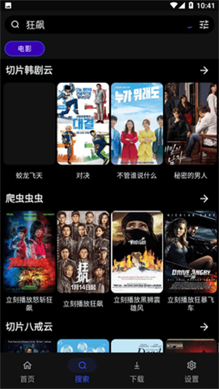movies影视官方下载 截图1