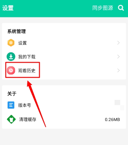 云漫漫画APP免费阅读 截图12