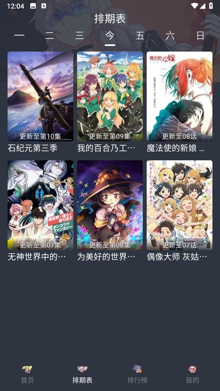 星影视频官方版 截图4