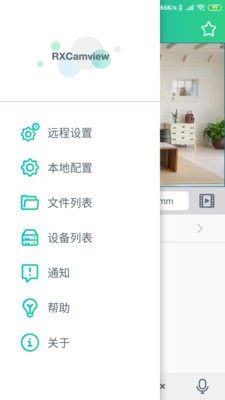 RXCamView监控 截图4