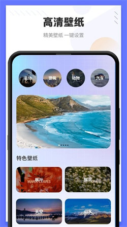 光壁纸app 截图2