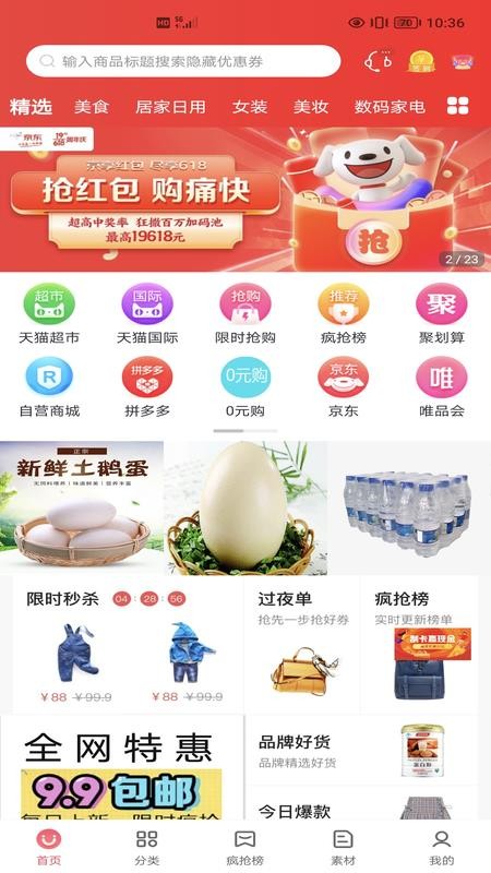 明阳优品app v0.0.9 截图2