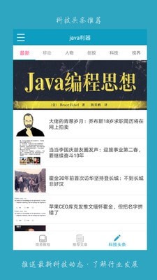 java利器 截图3