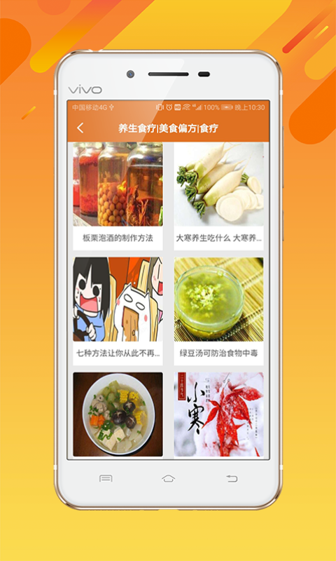 美食百科 截图2