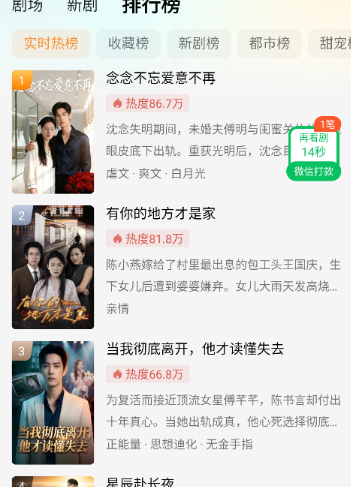 趣看鹅最新版 截图5