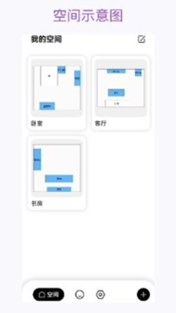 花花收纳APP 截图2