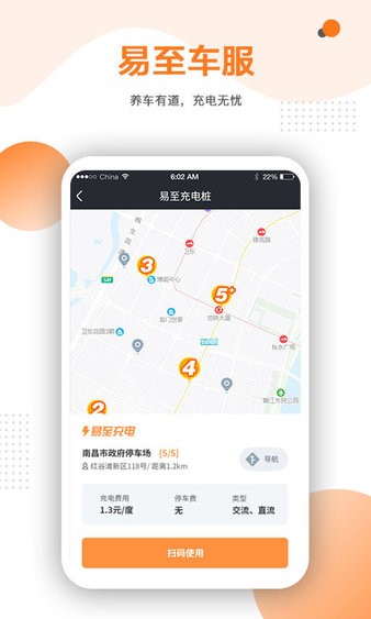 易至车主app v2.1.6 1