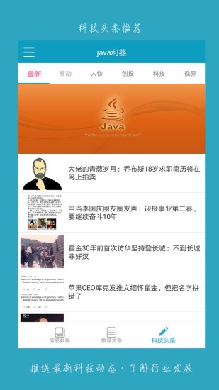 ja-va利器app(编程学习软件) 截图3