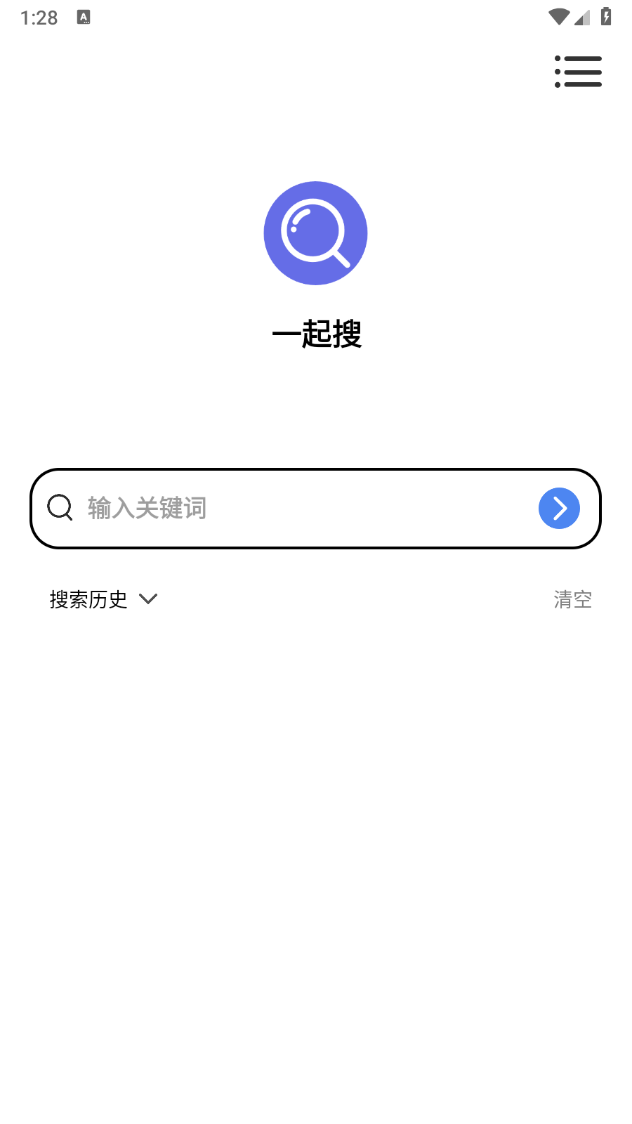 一起搜app最新版