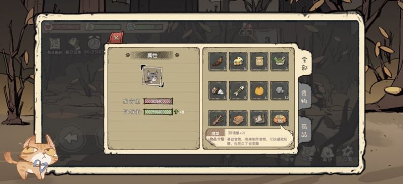 乞丐模拟器流浪猫生存 截图1