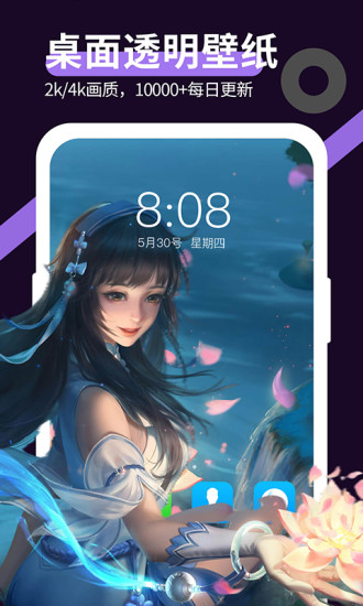 星空透明壁纸免费版 截图2