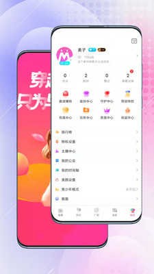 米线直播 截图1