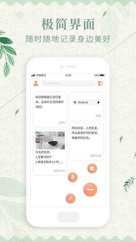 随手云笔记app v1.0.1 截图5