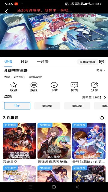 虾仁追剧app 截图1