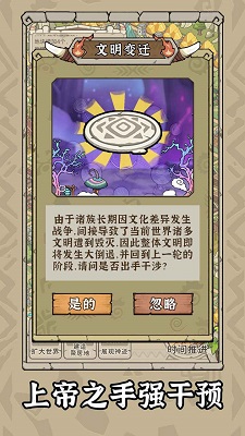世界:起源手机版 截图5