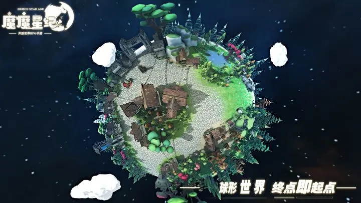 魔魔星纪 截图1