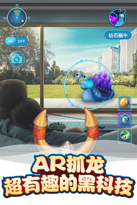 我的恐龙应用宝版 截图4