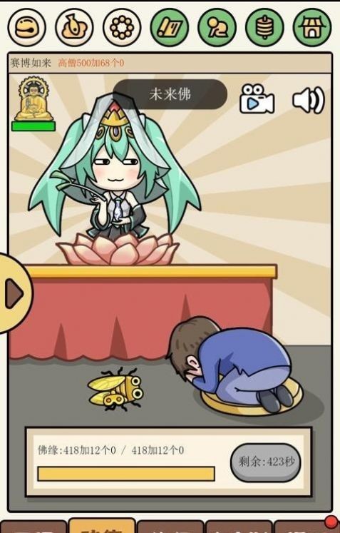 散修生活模拟器免广告版 截图1