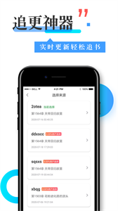 换源神器app 截图2