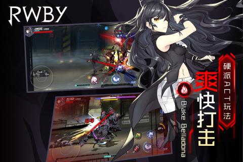 瑰雪黑阳RWBY 1.3 截图4