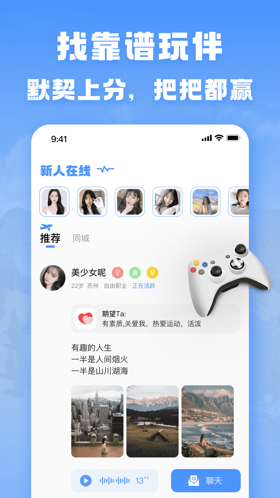 TT游玩 截图3